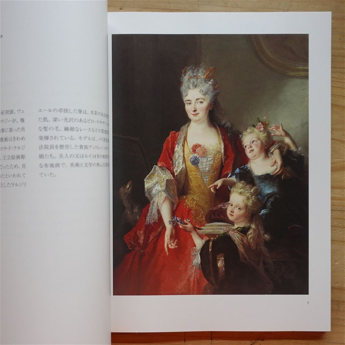 p13/図録【ヤマザキマザック美術館 作品選/2010年・ヤマザキマザック美術館準備室】_画像5