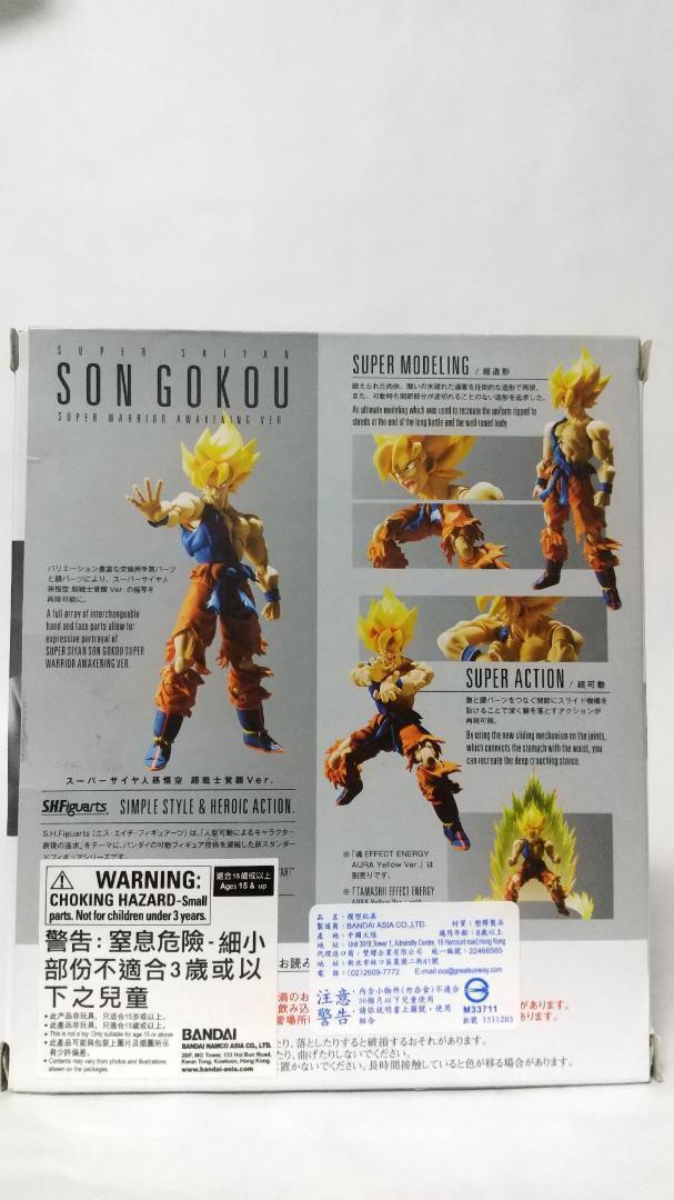 ★中古美品★ ドラゴンボール S.H.Figuarts 超サイヤ人孫悟空 超戦士覚醒 M001_画像3