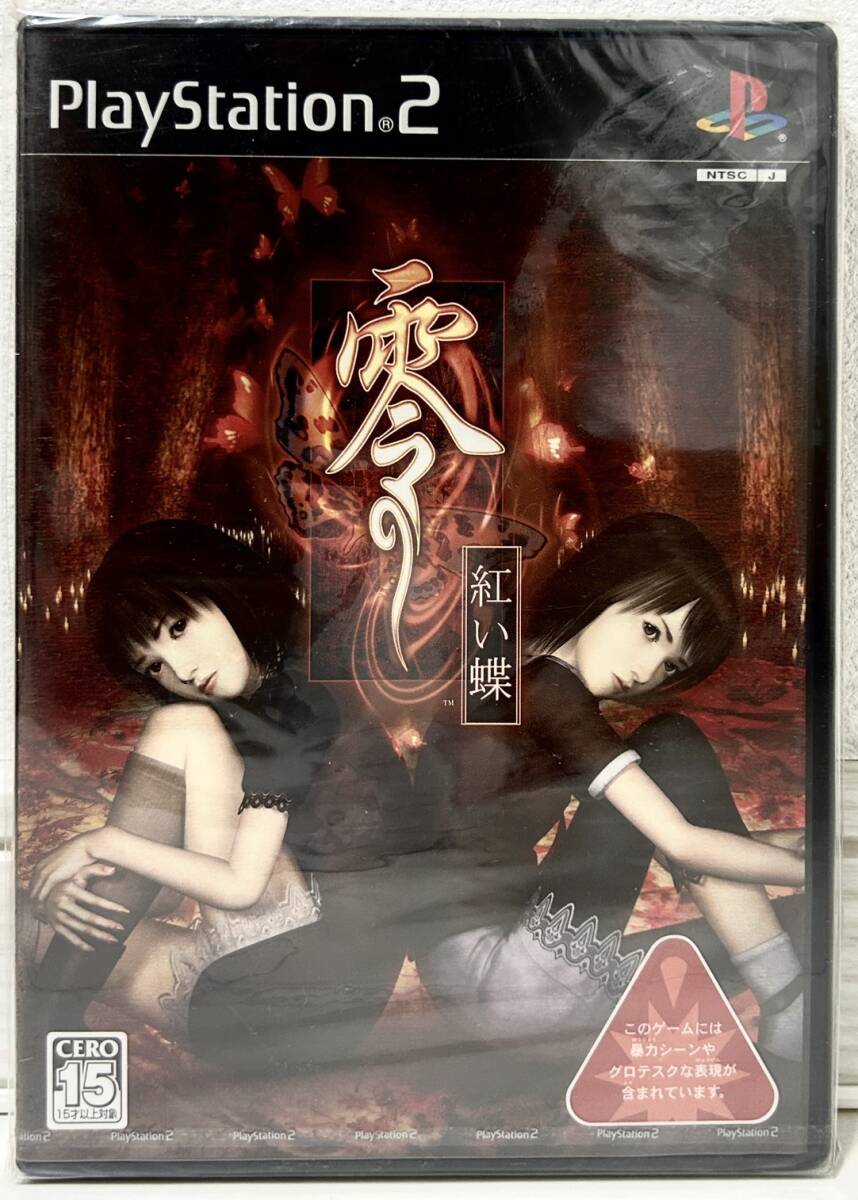 ★新品未開封★ PS2 零 ~紅い蝶~ 00180_画像1