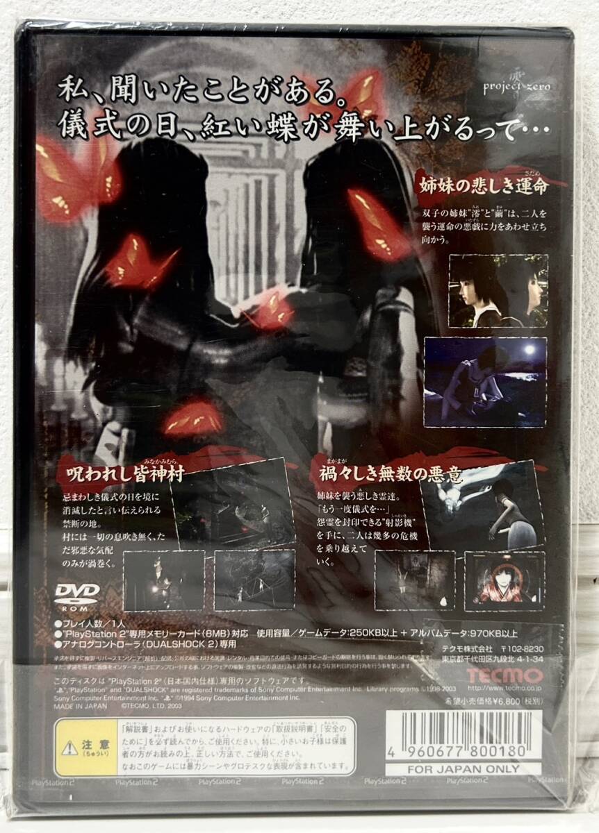 ★新品未開封★ PS2 零 ~紅い蝶~ 00180_画像2