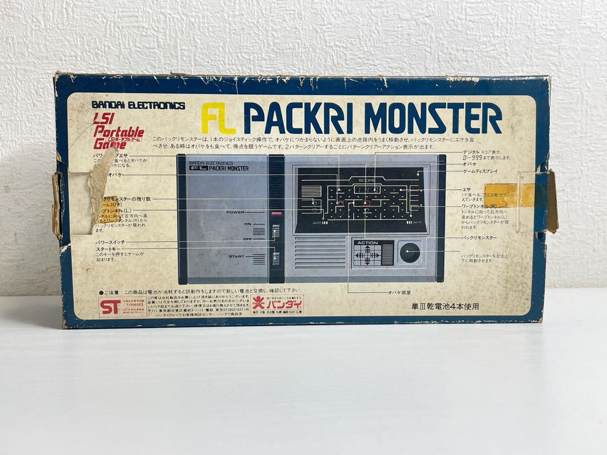 2092 BANDAI バンダイ FL PACKRI MONSTER LSIゲーム 当時物 レトロ 未チェックジャンク_画像10