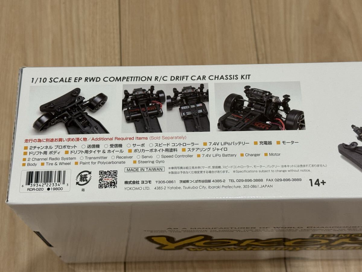 ★【未開封】ヨコモ　RD2.0 ルーキードリフト　1/10 SCALE EP RWD COMPETITION R/C DRIFT CAR CHASSIS KIT YOKOMO_画像2
