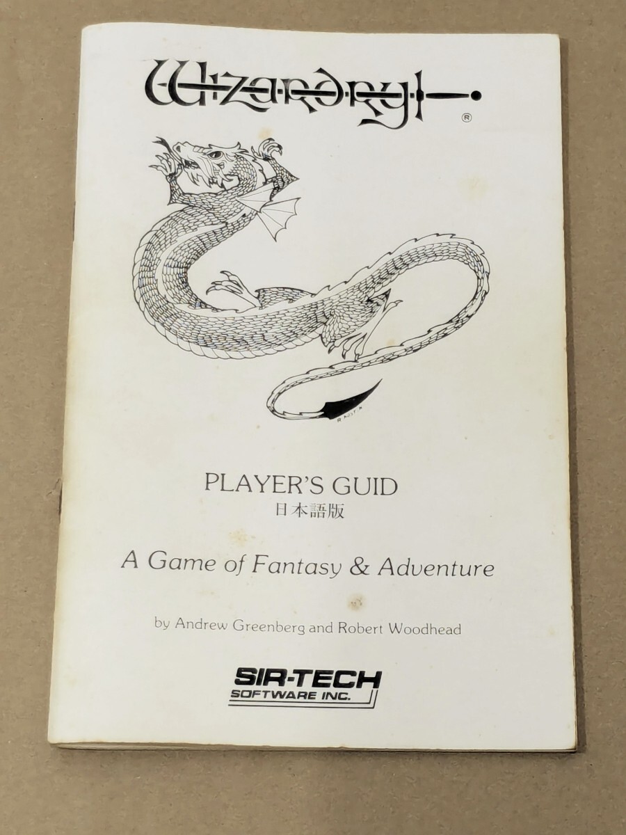 ゲームソフト ウィザードリィ #1 PC-8801 mk2 SR 5インチ2DD ファンタジー RPG　レトロゲーム Wizardry PROVING GROUNDS サーテック_画像4