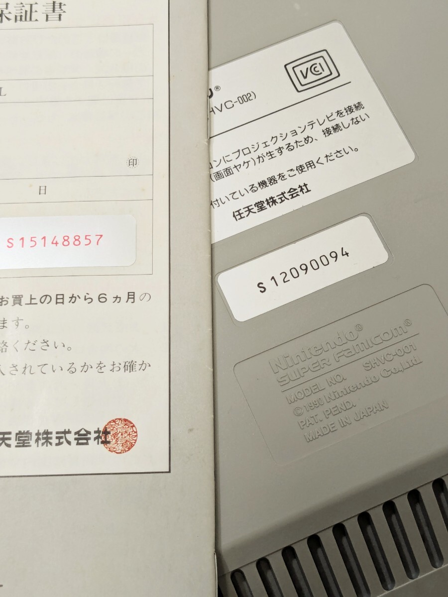 任天堂 スーパーファミコン ソフト 10本セット SVHC-001 ロマンシングサガ ファイナルファンタジー クロノトリガー 聖剣伝説 FF USA　SFC_画像3