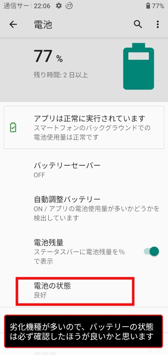 「Rakuten Hand 楽天ハンド 5G」　ホワイト　割と綺麗かと思います。　 RAM4GB.ROM128GB　デュアルSIM　SIMフリー　 esim 　_画像7