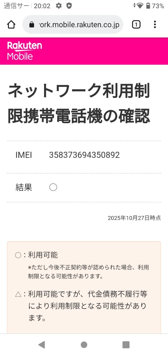 「Rakuten Hand 楽天ハンド 5G」　ホワイト　割と綺麗かと思います。　 RAM4GB.ROM128GB　デュアルSIM　SIMフリー　 esim 　_画像10