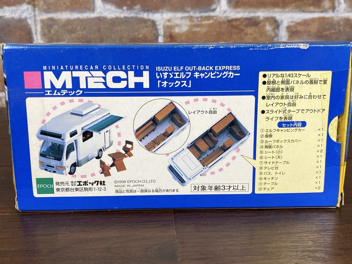 ♪♪【絶版・希少】エポック社 1/43 いすゞエルフ キャンピングカー「オックス」MTECH レターパックプラス発送♪♪_画像10