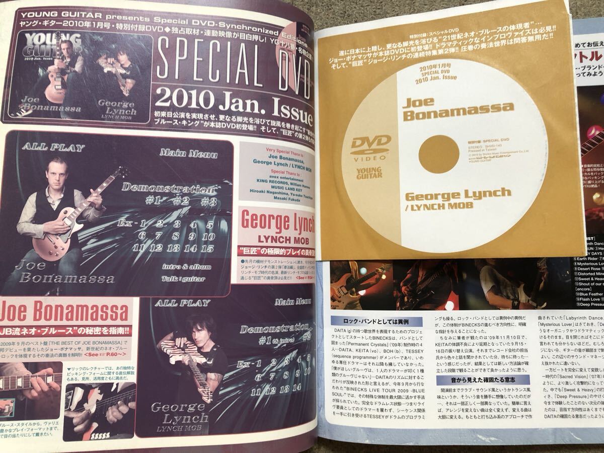 ヤングギター 2006/5 2010/1 二冊セット　ジョージリンチ　Mr.Scary ラリーカールトン　Room335 スコア　ドッケン　メガデス　パンテラ等_画像4