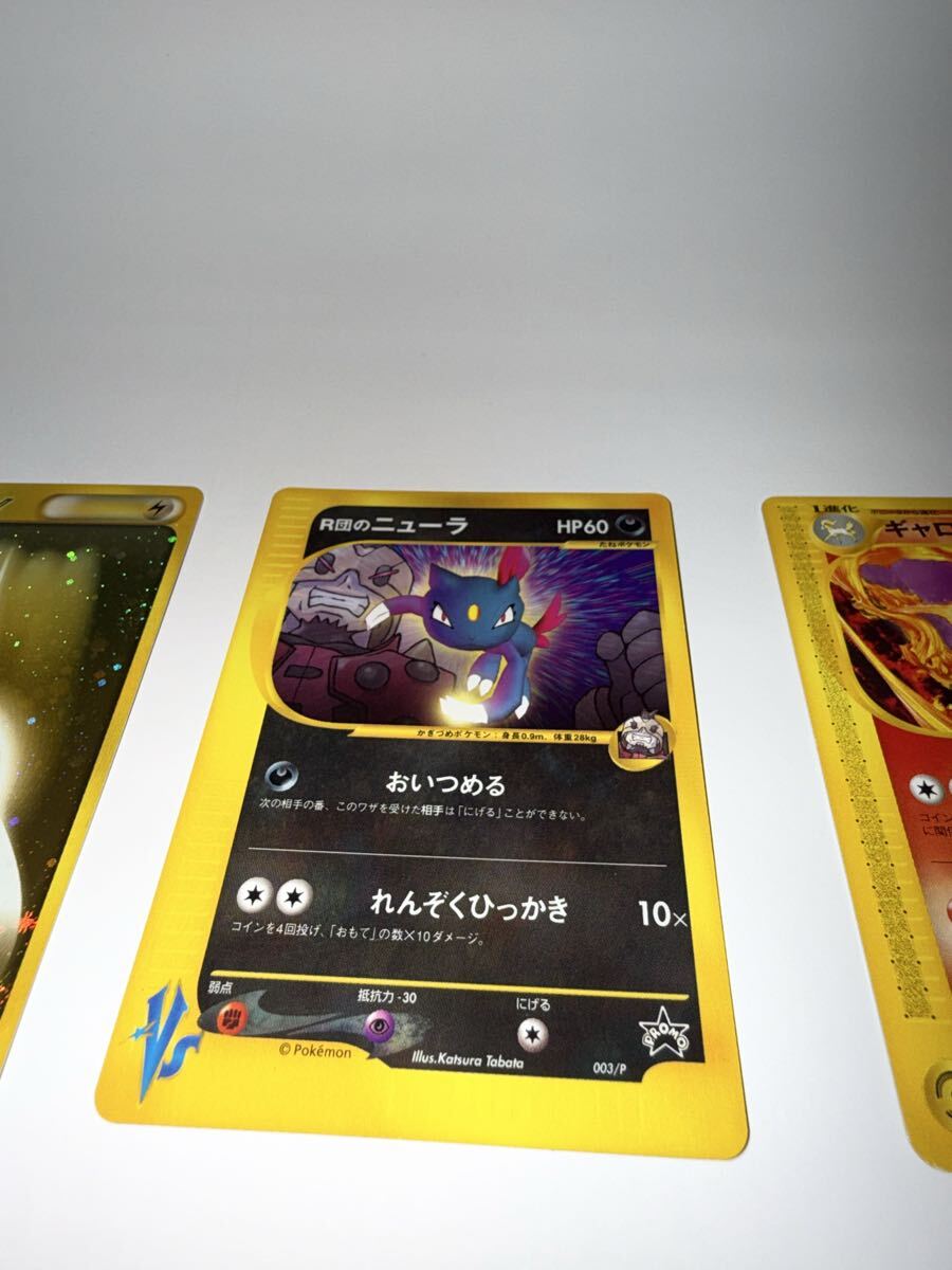 ポケモンカード e ホウオウ 基本雷エネルギー ギャロップ R団のニューラの画像4