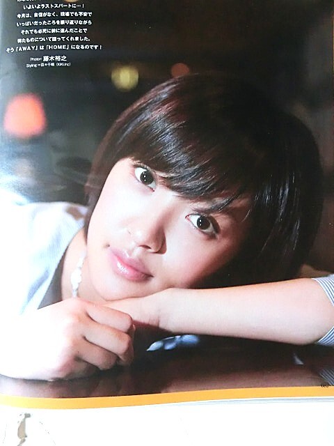 夏菜★☆切り抜き２０ページファイル冊子☆★_画像9