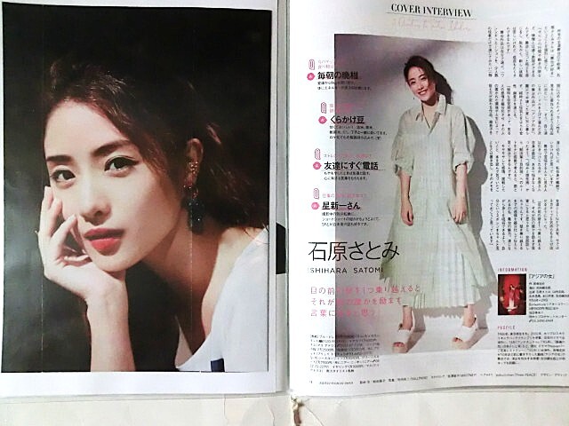 石原さとみ★☆切り抜き20ページファイル冊子☆★_画像1