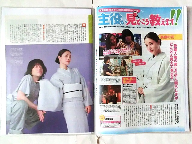 石原さとみ★☆切り抜き20ページファイル冊子☆★_画像7