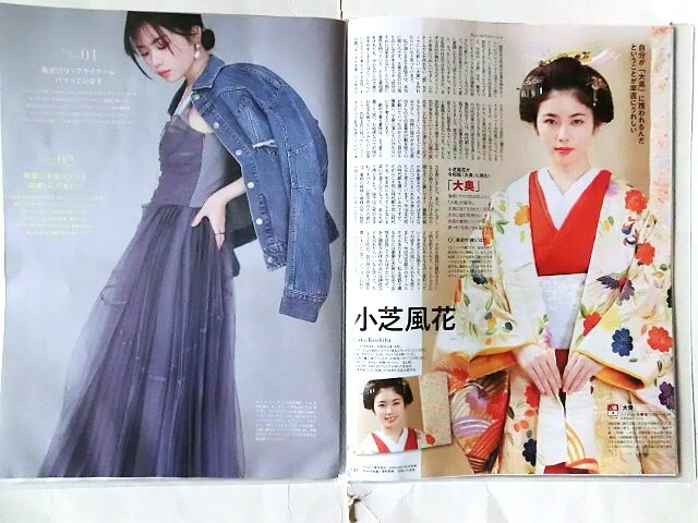 小芝風花★☆切り抜き20ページファイル冊子☆★_画像8