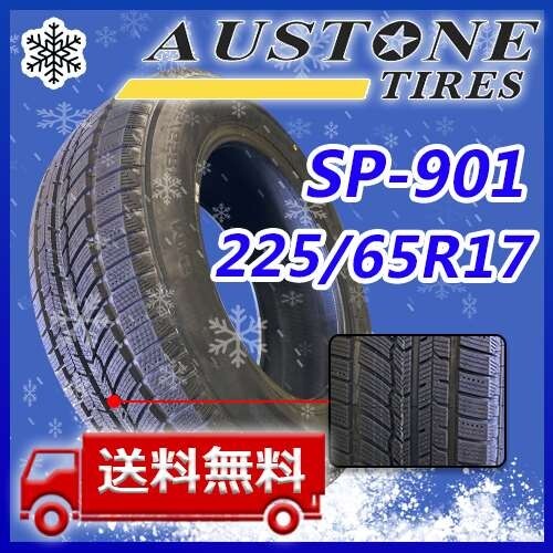 【送料無(wú)料】 SALE品 2023年制 4本 Austone(オーストン) 225/65R17 102H SP-901 即日出荷出來(lái)ます！ASS-13