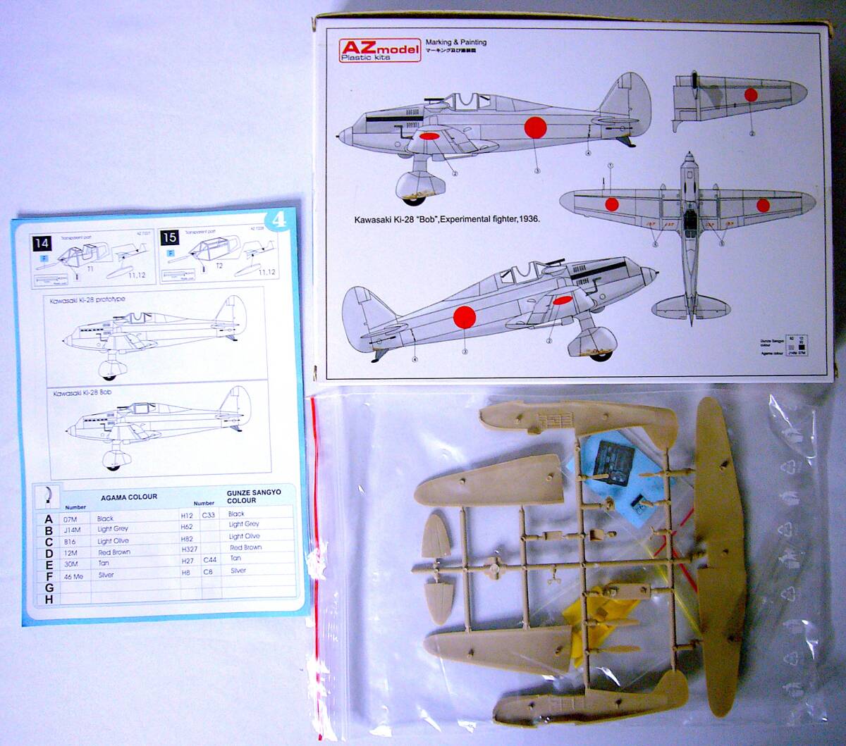 ハセガワほか 1/72 川崎-サルムソン 2-A2 乙式1型偵察機/川崎 キ10 95式戦闘機 II型/キ-28 試作戦闘機 プラモデル 3個まとめ売り 未使用_画像10