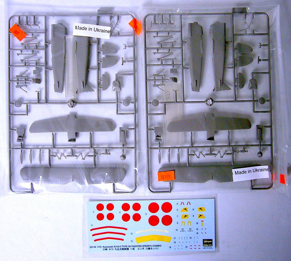 ハセガワほか 1/72 川崎-サルムソン 2-A2 乙式1型偵察機/川崎 キ10 95式戦闘機 II型/キ-28 試作戦闘機 プラモデル 3個まとめ売り 未使用_画像5