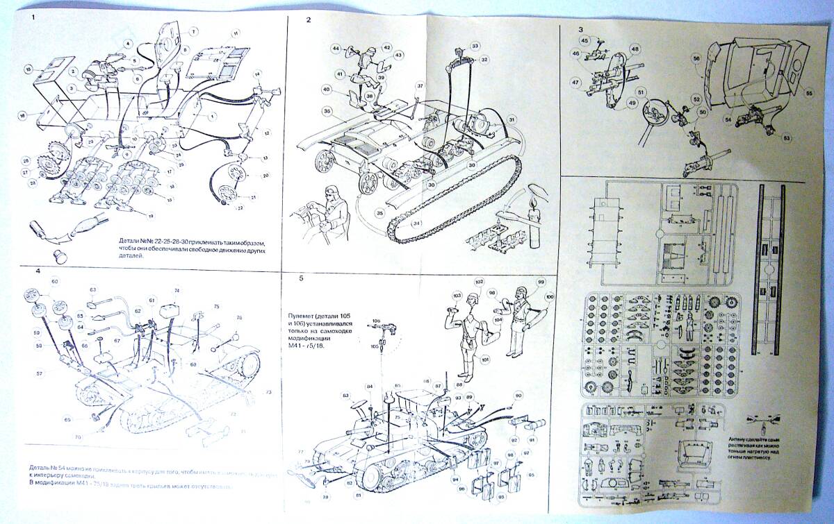 CMK/ズベズダ 1/35 ドイツ陸軍 IV号突撃砲戦車 後期型, IV号対空戦車 3.7cm Flak, M40-75/18 突撃砲戦車 プラモデル 3個まとめ売り 未組立_画像10