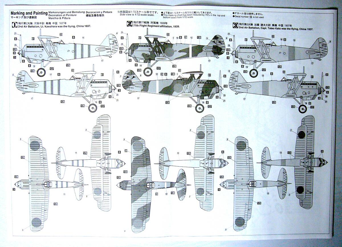 ハセガワほか 1/72 川崎-サルムソン 2-A2 乙式1型偵察機/川崎 キ10 95式戦闘機 II型/キ-28 試作戦闘機 プラモデル 3個まとめ売り 未使用_画像7