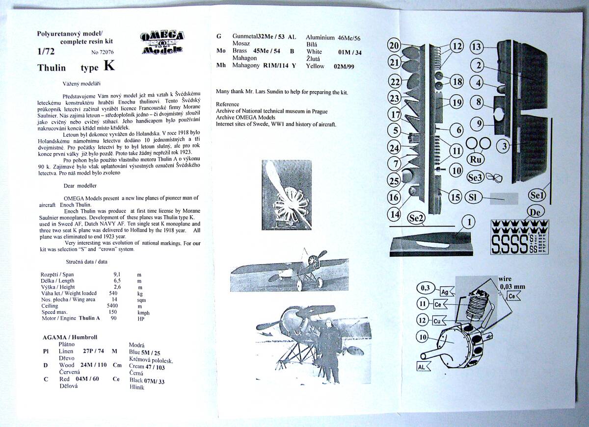 マーリンモデルズ/オメガモデルズ 1/72 ウェストランド ワピチ / スリン K プラモデル/レジンキャストキット 2個まとめ売り 未組立 稀少_画像10