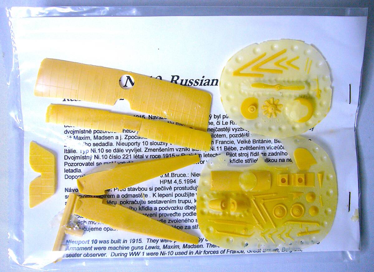 HRモデル 1/72 ニューポール 10 / ニューポール 12 bis / ブリストル ブルドッグ Mk IV A レジンキット プラモデル 3個まとめ売り 未組立_画像3