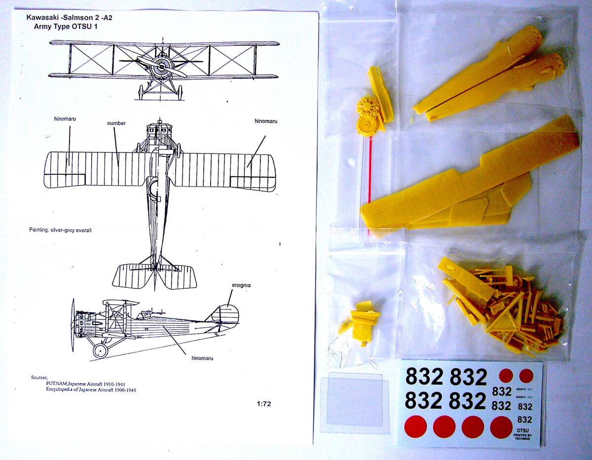 ハセガワほか 1/72 川崎-サルムソン 2-A2 乙式1型偵察機/川崎 キ10 95式戦闘機 II型/キ-28 試作戦闘機 プラモデル 3個まとめ売り 未使用_画像3
