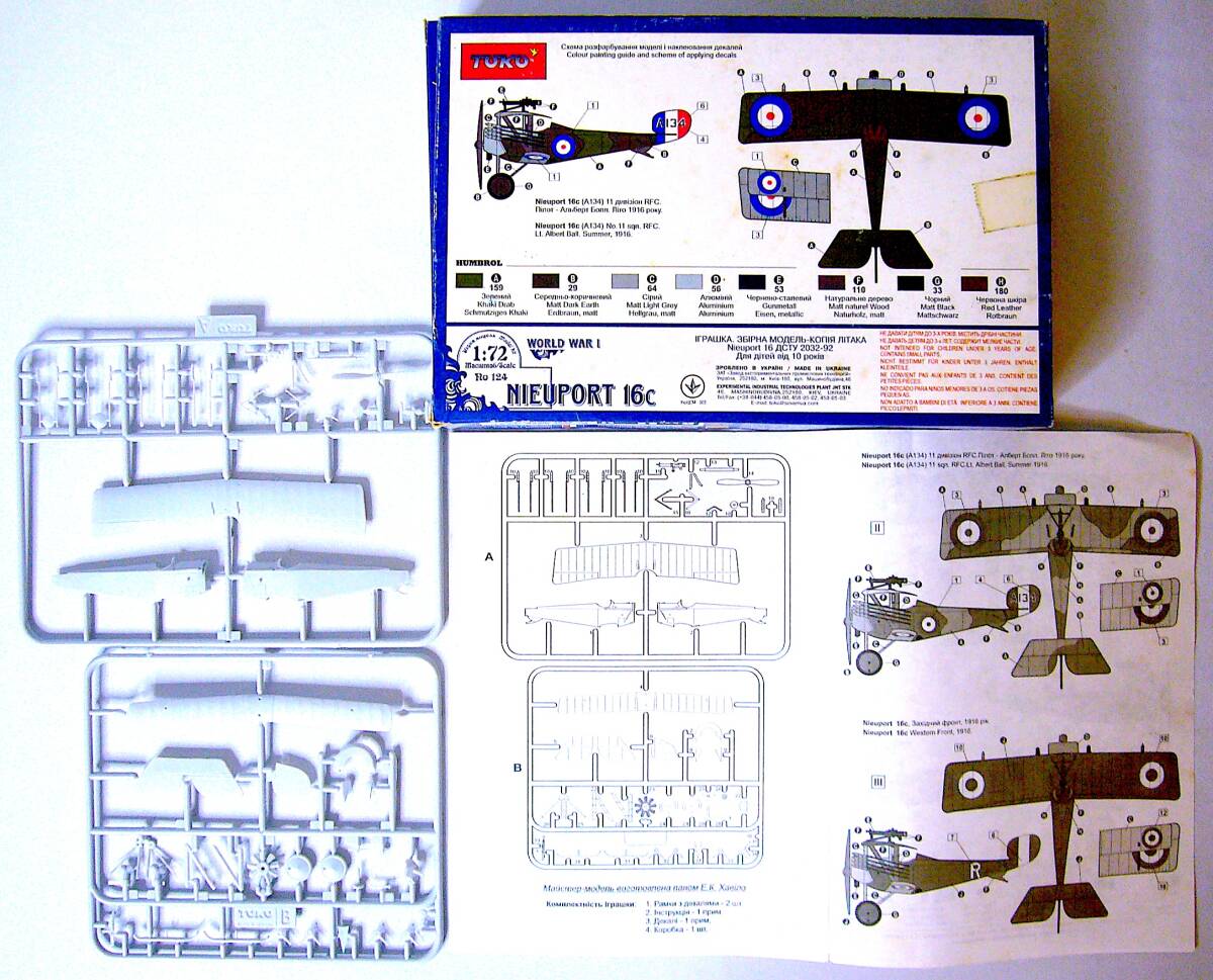 TOKO 1/72 WW I ニューポール 16c / ソッピース 1 1/2 ストラッター / ハンザ・ブランデンブルグ W29 プラモデル 4個まとめ売り 未組立_画像3