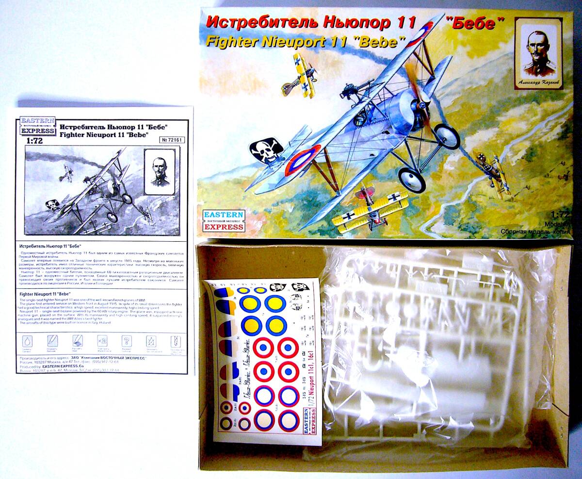 EASTERN EXPRESS/RODEN 1/72 WW I ニューポール11 / ソッピース F1 キャメル / 2F1 キャメル プラモデル 3個まとめ売り 未使用 未組立_画像2