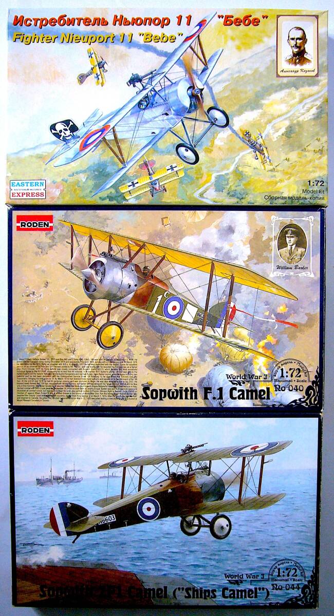 EASTERN EXPRESS/RODEN 1/72 WW I ニューポール11 / ソッピース F1 キャメル / 2F1 キャメル プラモデル 3個まとめ売り 未使用 未組立_画像1