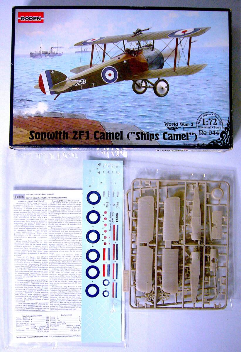 EASTERN EXPRESS/RODEN 1/72 WW I ニューポール11 / ソッピース F1 キャメル / 2F1 キャメル プラモデル 3個まとめ売り 未使用 未組立_画像8