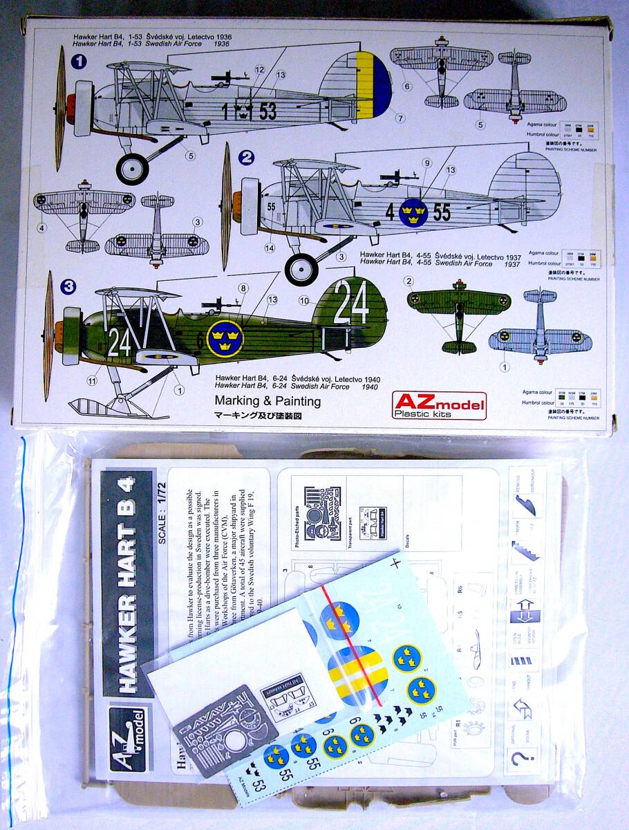 AZモデル/MPM 1/72 ホーカー ハート B4A /マーチンサイド F4 / ハンザ・ブランデンブルグ W29 プラモデル 3個まとめ売り 未使用 未組立_画像3