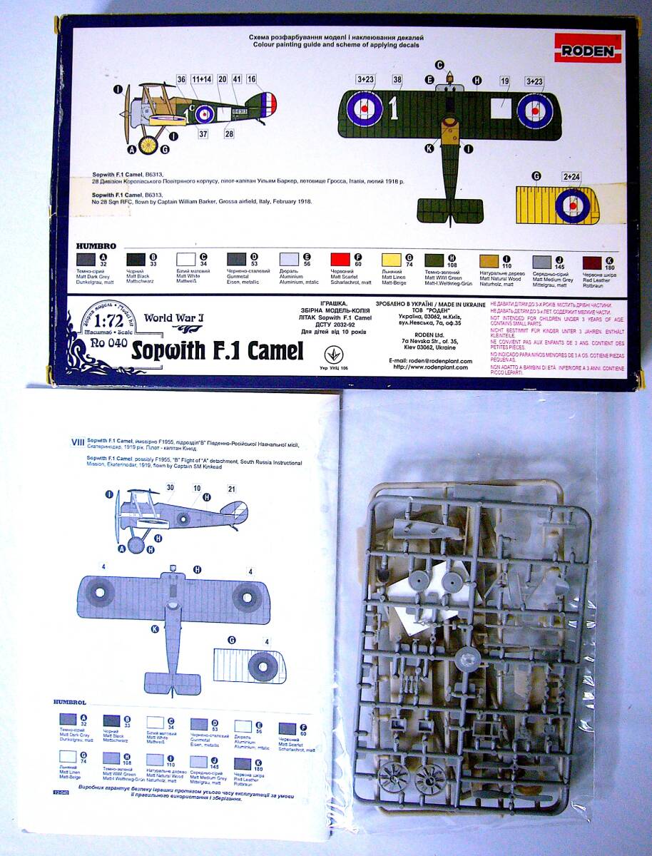 EASTERN EXPRESS/RODEN 1/72 WW I ニューポール11 / ソッピース F1 キャメル / 2F1 キャメル プラモデル 3個まとめ売り 未使用 未組立_画像6
