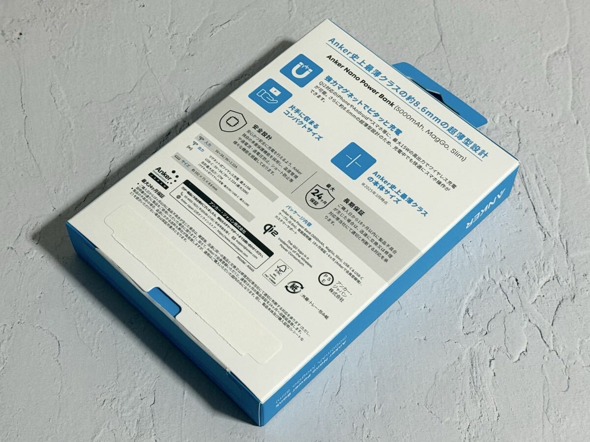 ★開封済 未使用★ Anker Nano Power Bank 5000mAh MagGo Slim Qi2認証 ワイヤレス充電 最大出力15W MagSafe対応 コンパクト 薄型 アンカー_画像3