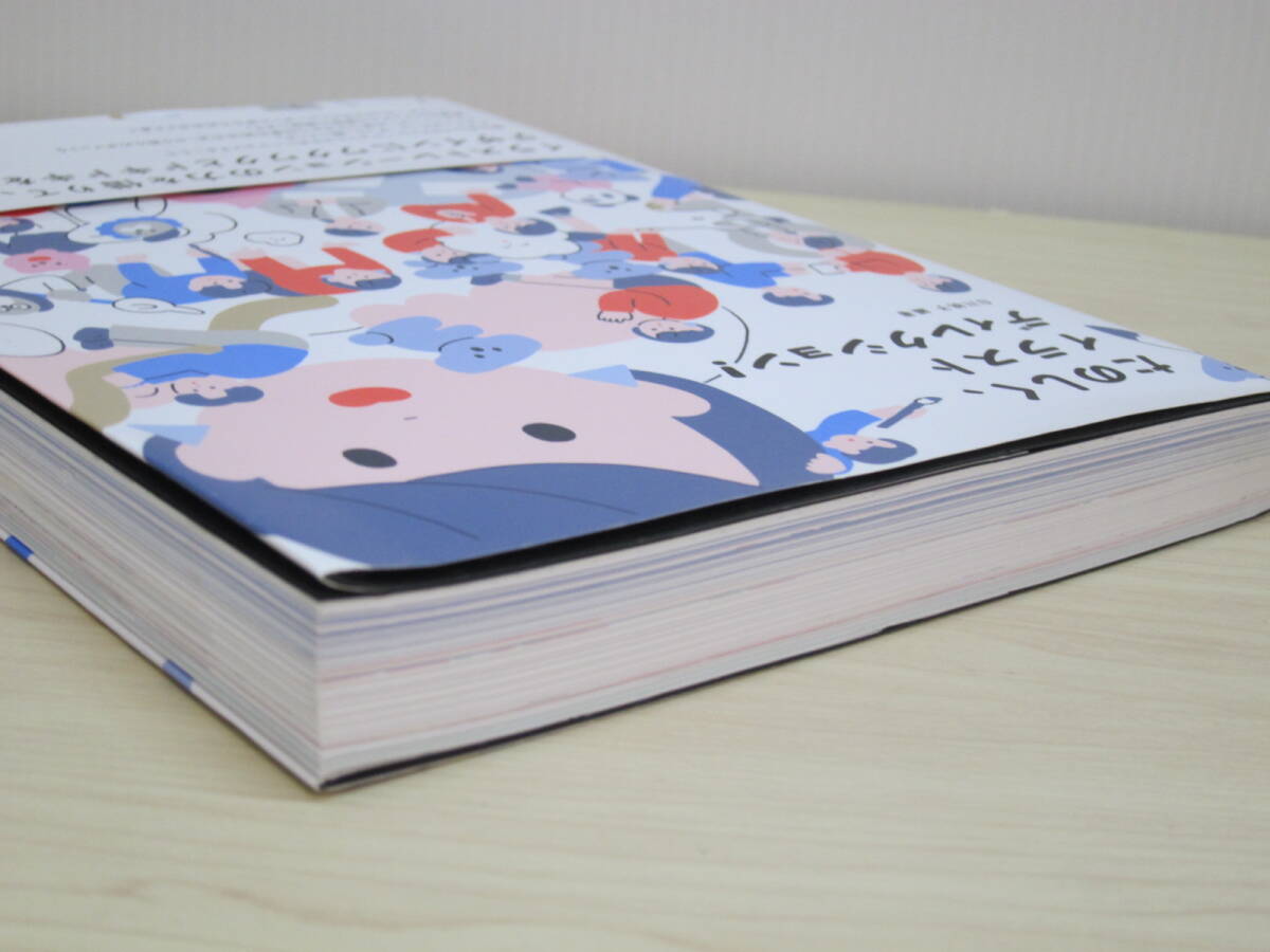 たのしく、イラストディレクション! _画像4