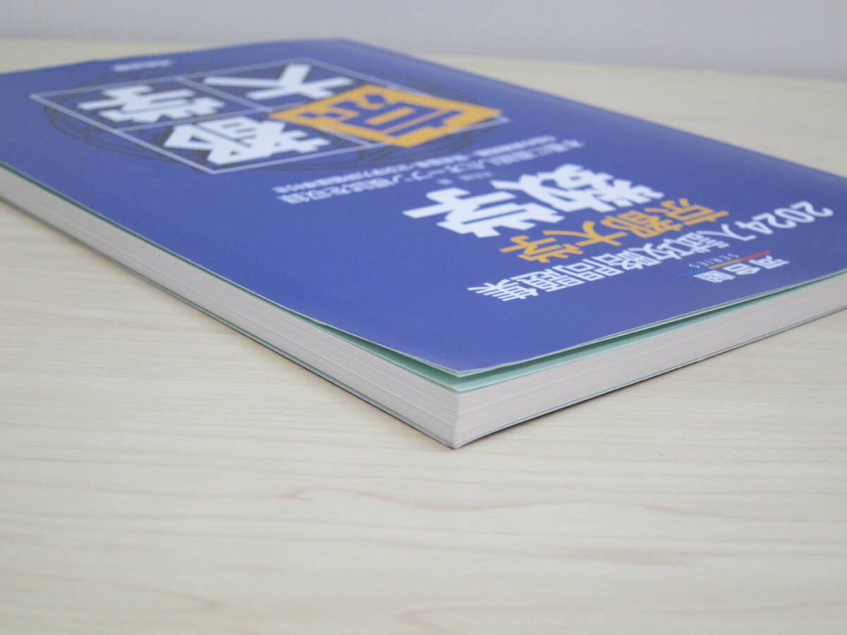 2024入試攻略問題集 京都大学 数学_画像4