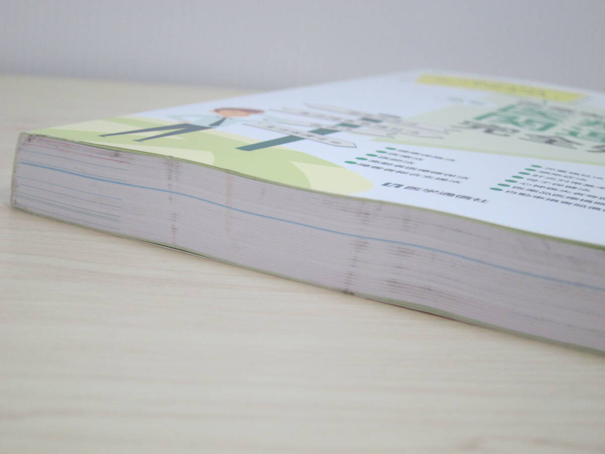 最新 医療関連法の完全知識 2024年版: これだけは知っておきたい医療実務_画像3