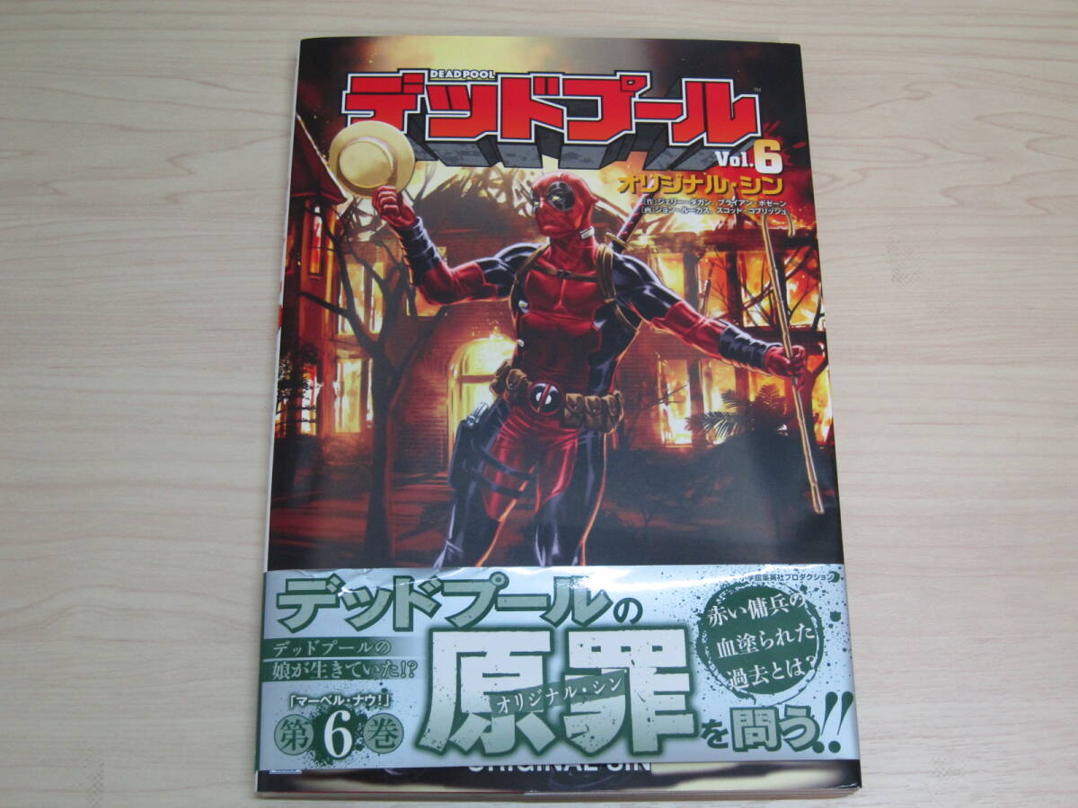 デッドプール Vol.6　オリジナル・シン_画像1