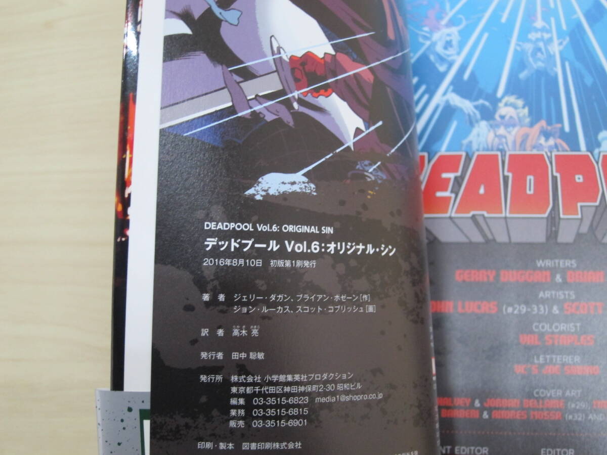 デッドプール Vol.6　オリジナル・シン_画像5