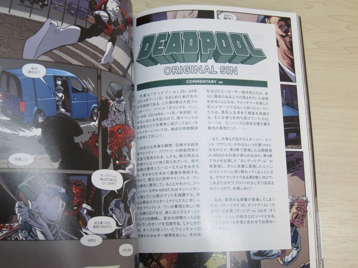 デッドプール Vol.6　オリジナル・シン_画像7