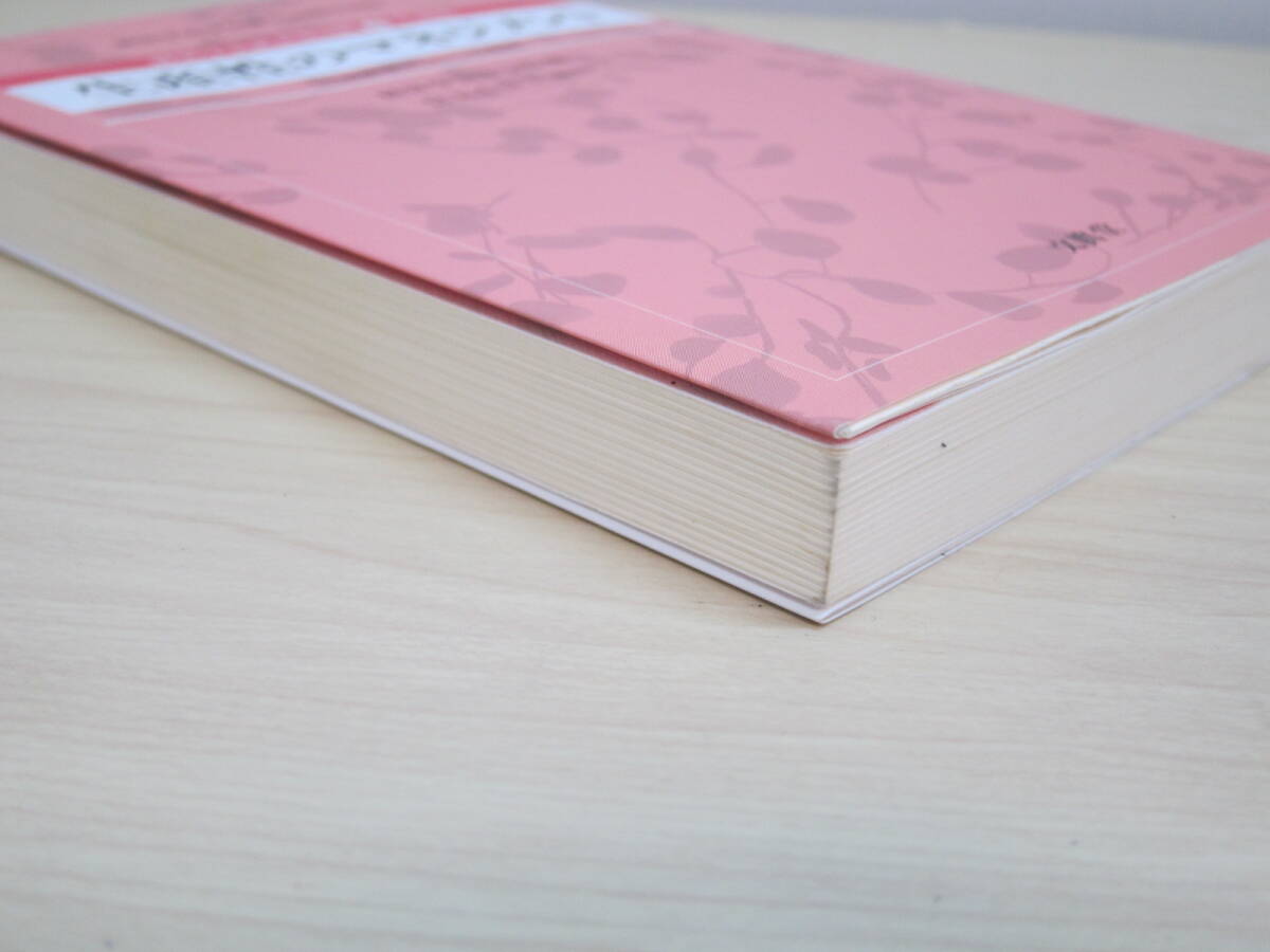 経営学史叢書 生産性のマネジメント―付加価値向上への進化 経営学史学会【監修】/信夫 千佳子【編著】_画像3