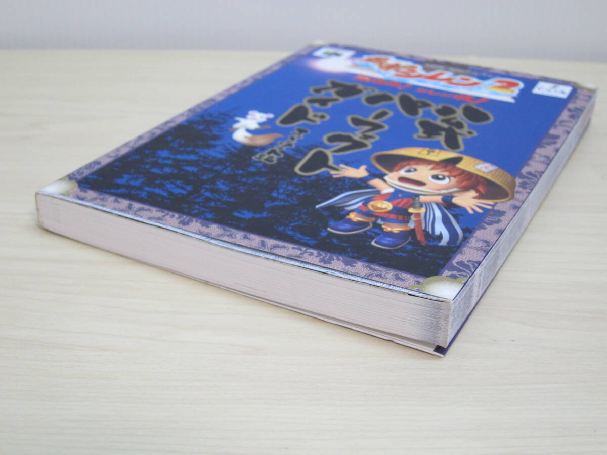 風来のシレン２公式パーフェクトガイド_画像3