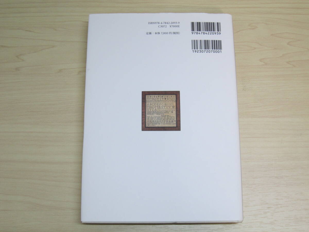 シェーカー教徒の思想とデザイン―祈りの中の家具と建築　石川 義宗【著】_画像2