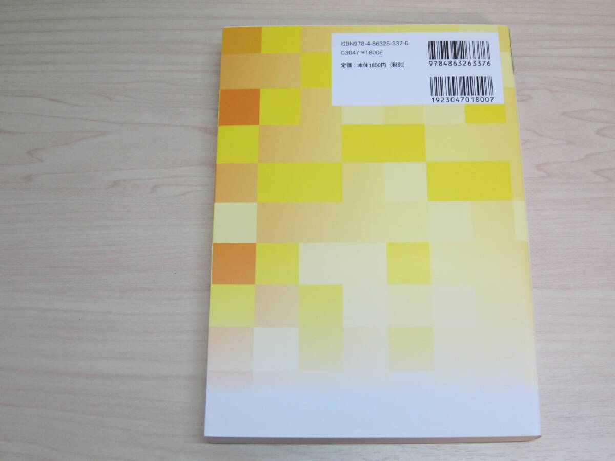 査定・返戻対策と効果的な症状詳記 （改訂１０版）_画像2