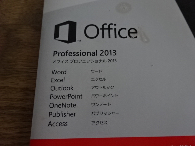 Microsoft Office Professional 2013 中古品_画像2