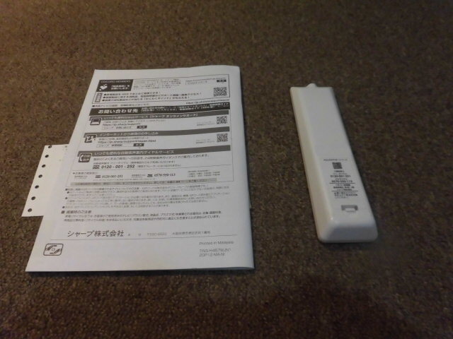 送料安い♪ SHARP 2T-C19DEW 関東近県 JR駅改札内配達無料 リモコン 取説 B-CASカード 即決12800円 _画像10