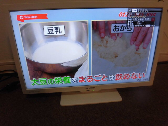 送料安い♪ SHARP 2T-C19DEW 関東近県 JR駅改札内配達無料 リモコン 取説 B-CASカード 即決12800円 _画像3