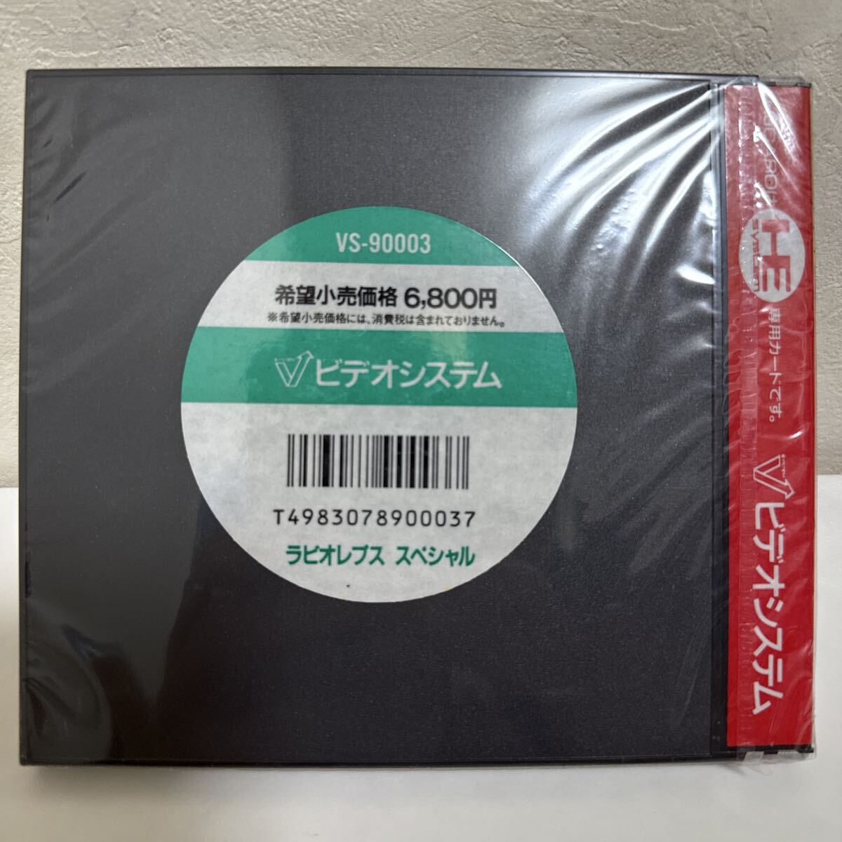 ★新品未開封★ ラビオレプススペシャル PCエンジン HuCARD PCE