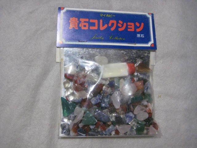 貴石コレクション 原石 貼り絵・ホビー用_画像1