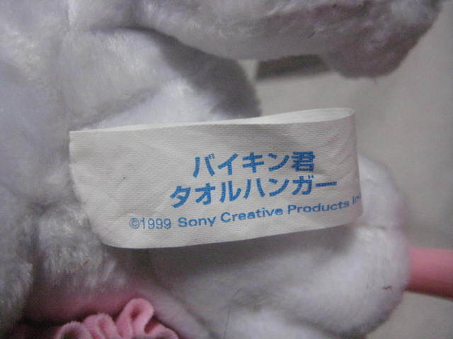 SEGA Baikin-Kun/バイキン君 タオルハンガー_画像8