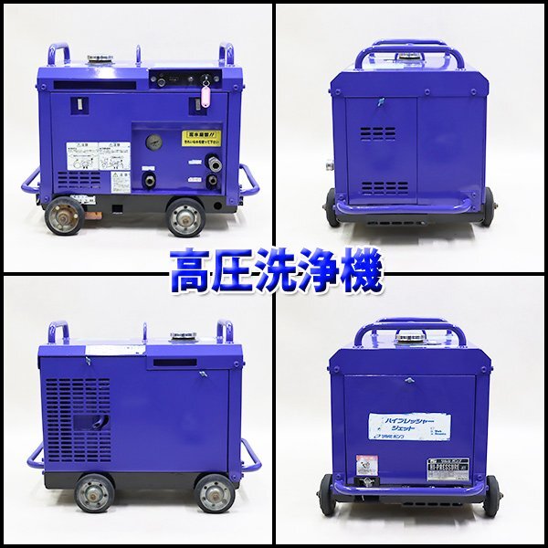 高圧洗浄機 ツルミ HPJ-5ESM-1 エンジン ハイウォッシャー ガン・高圧ホース新品 ガソリン 建設機械 整備済 福岡発 売切り 中古 1095_画像2