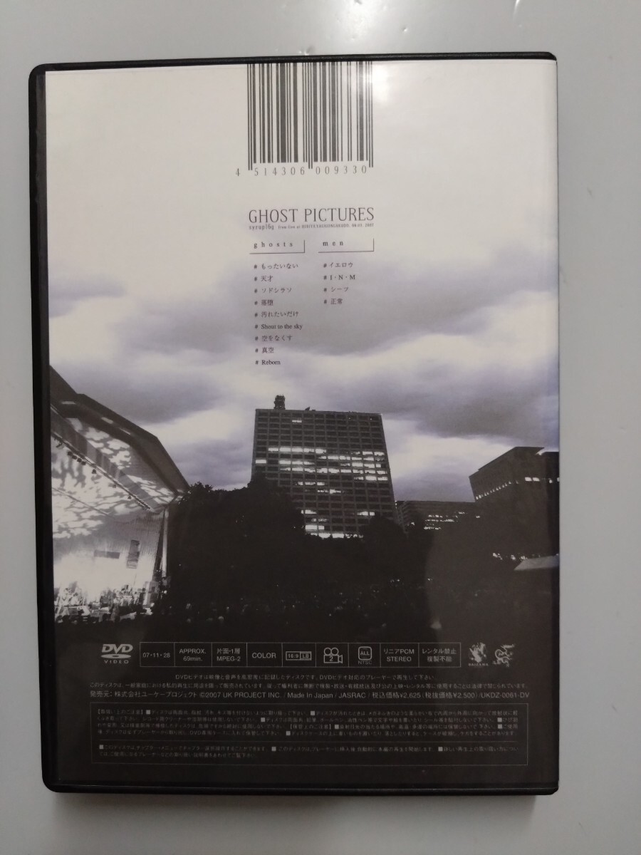 syrup16g GHOST PICTURES DVD_画像3